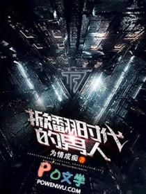 掀翻时代的男人全文免费阅读